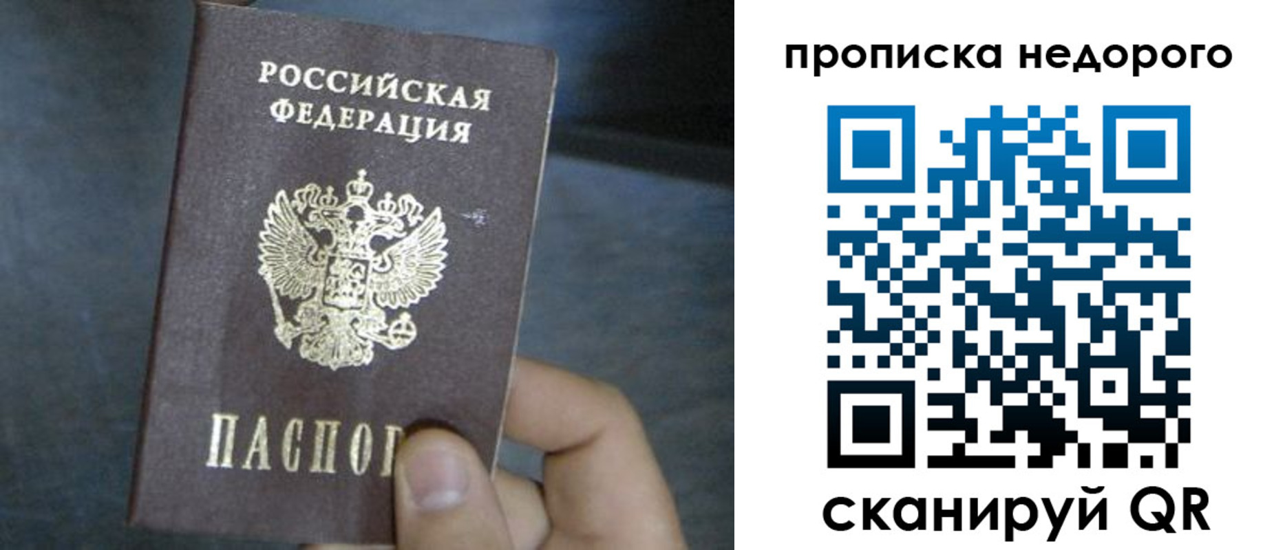 прописка ребенка в Сердобске