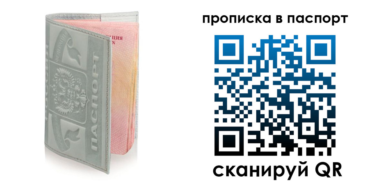 прописка для военкомата в Сердобске