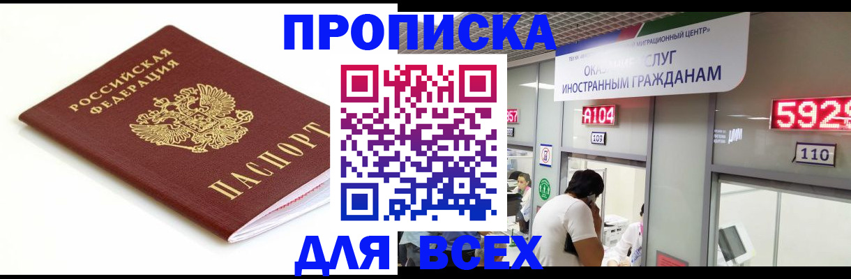 временная регистрация в Сердобске