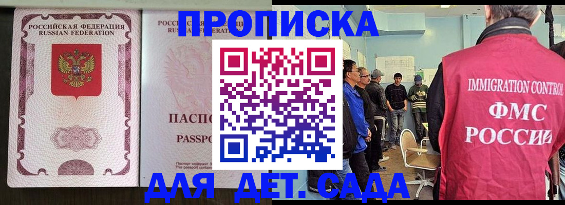 временная регистрация гарантия в Сердобске