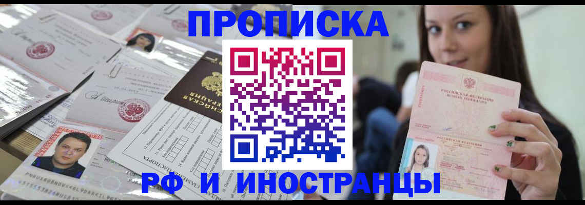 временная регистрация гарантия в Сердобске