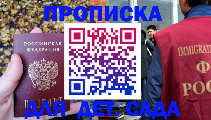 временная регистрация для всех в Сердобске
