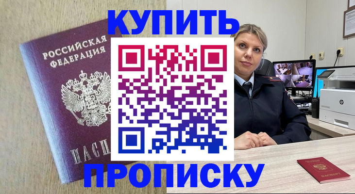 временная регистрация для школы в Сердобске