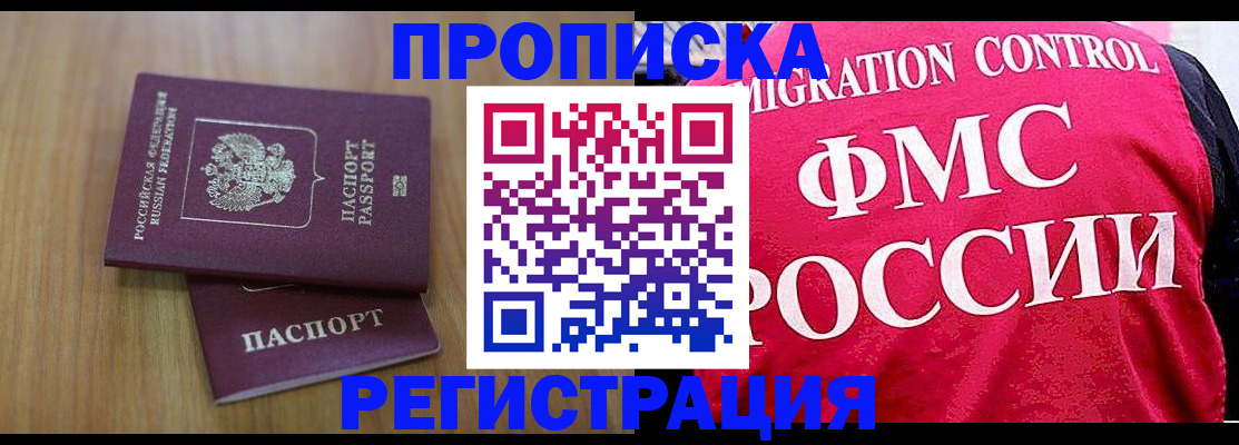 временная регистрация недорого в Сердобске