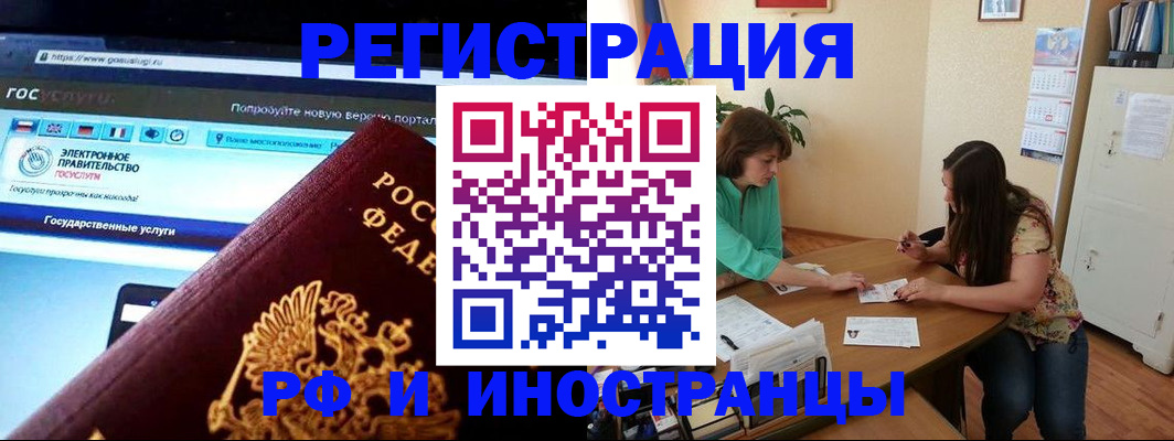 прописка регистрация в Сердобске